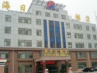 Hairi Hotel Уейхай Екстериор снимка